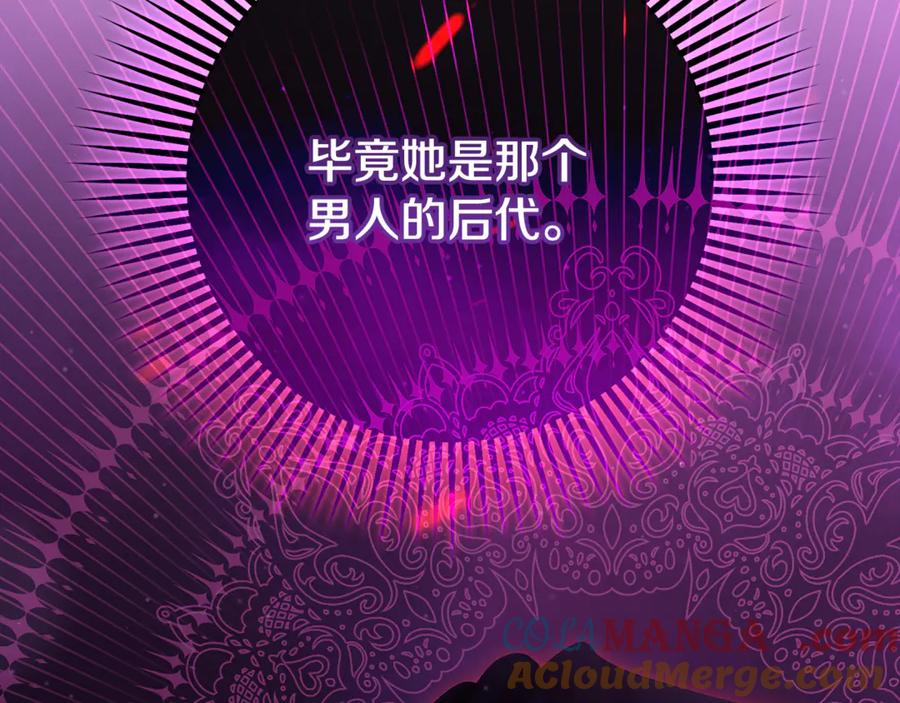 混球的姐姐 第90话 开诚布公 第69页