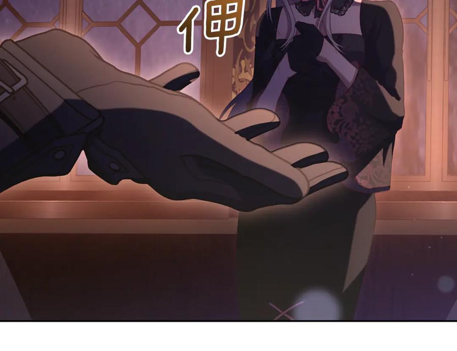 混球的姐姐 第90话 开诚布公 第106页