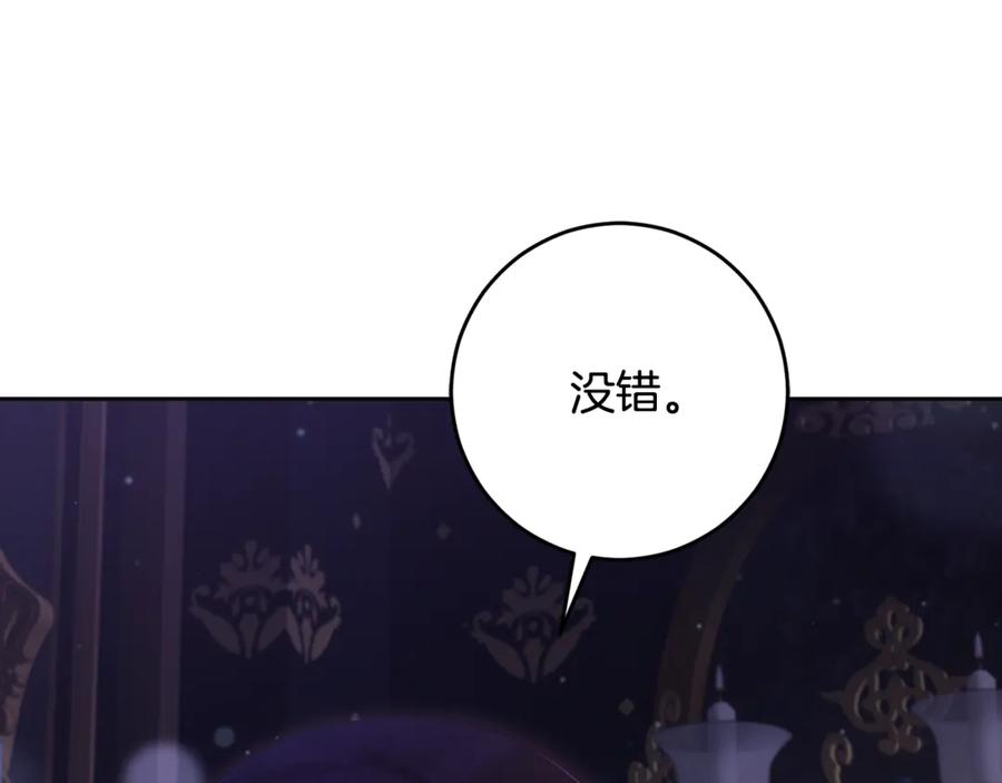 混球的姐姐 第90话 开诚布公 第96页