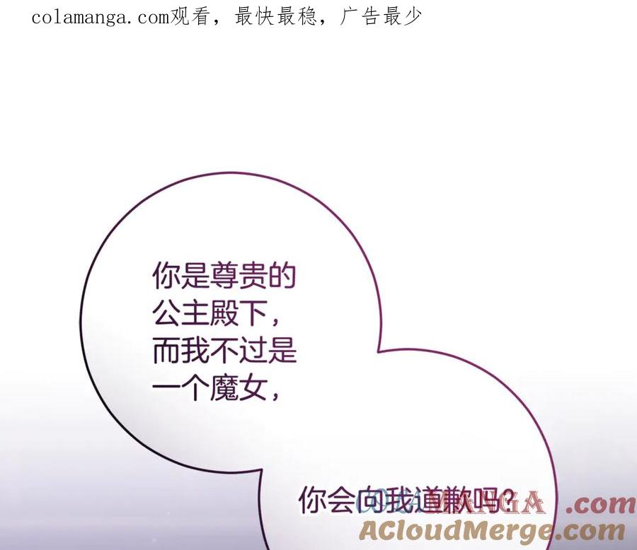 混球的姐姐 第90话 开诚布公 第1页