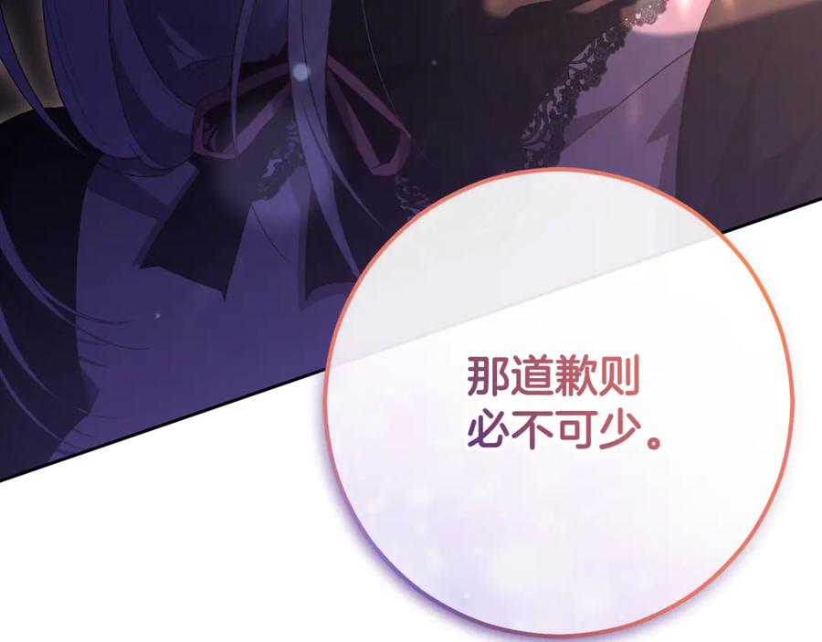混球的姐姐 第90话 开诚布公 第58页