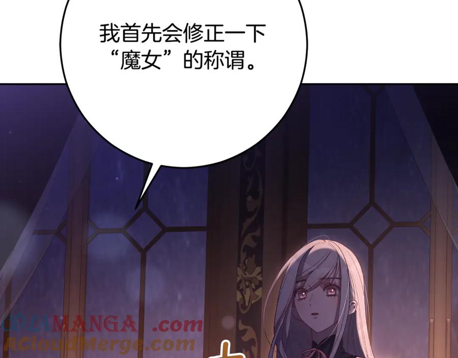 混球的姐姐 第90话 开诚布公 第105页