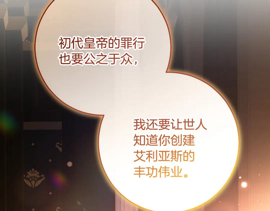 混球的姐姐 第90话 开诚布公 第124页