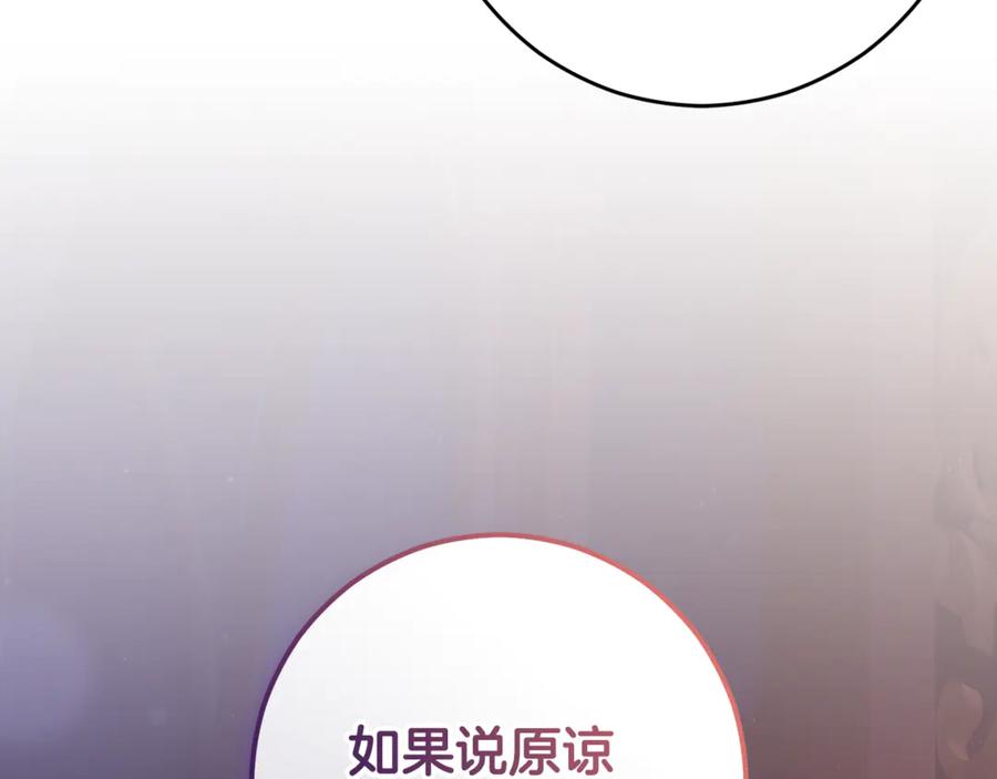 混球的姐姐 第90话 开诚布公 第55页