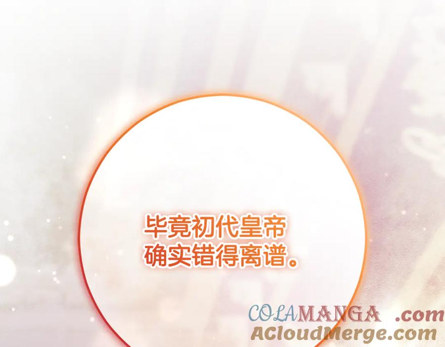 混球的姐姐 第90话 开诚布公 第17页