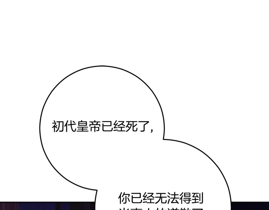 混球的姐姐 第90话 开诚布公 第26页