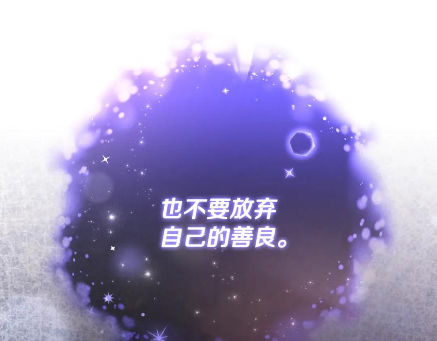 混球的姐姐 第90话 开诚布公 第51页