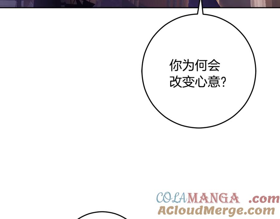 混球的姐姐 第90话 开诚布公 第33页