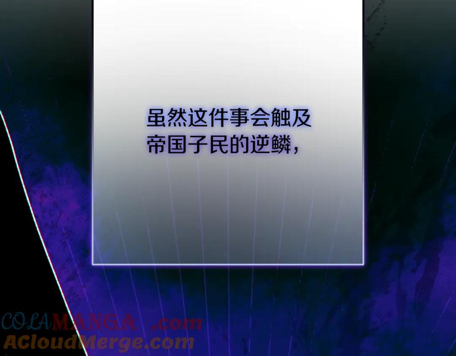 混球的姐姐 第90话 开诚布公 第141页