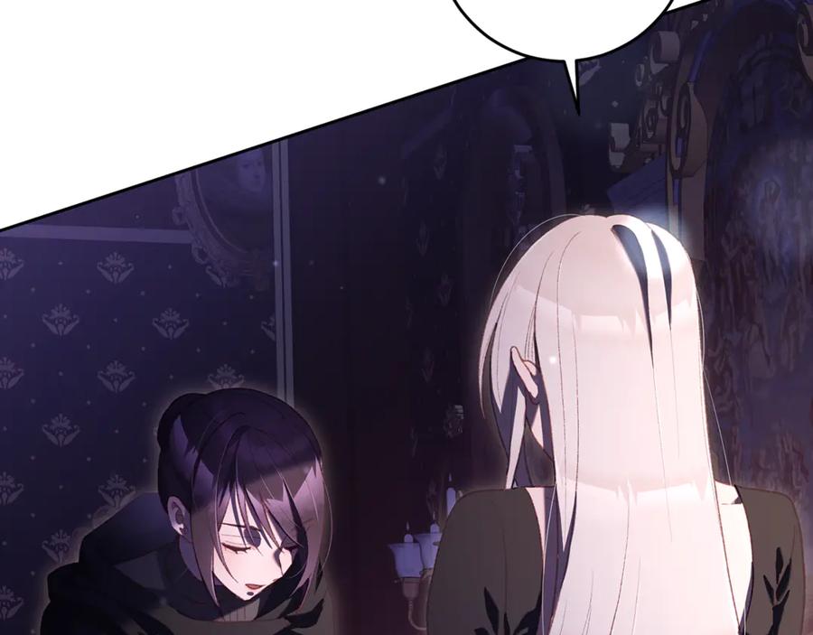 混球的姐姐 第90话 开诚布公 第14页