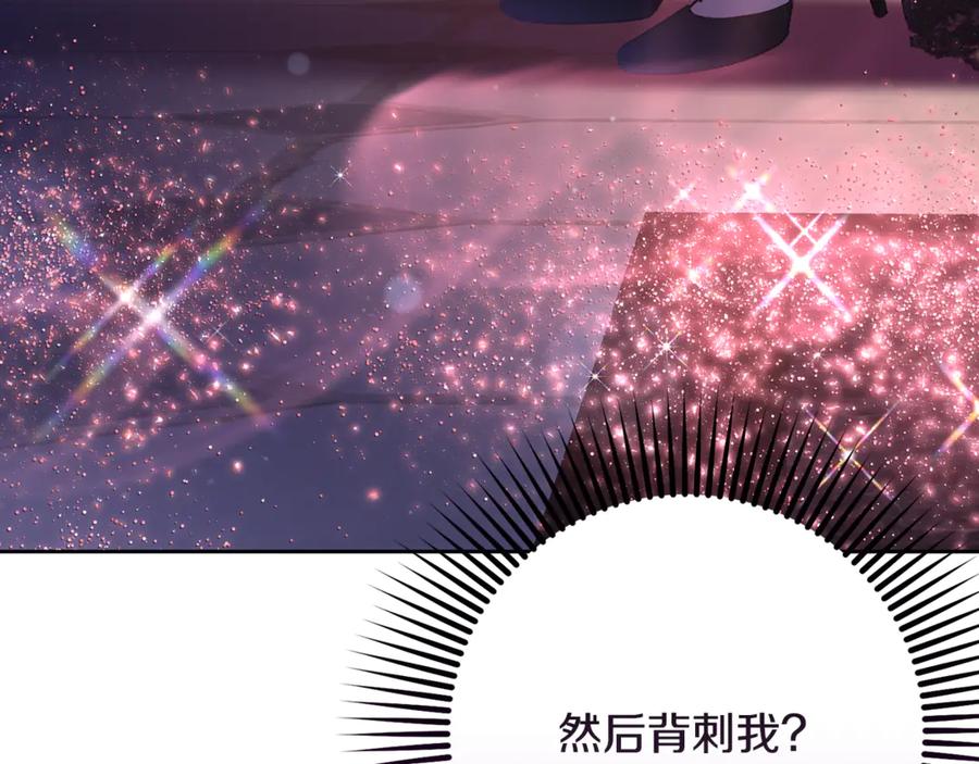 混球的姐姐 第90话 开诚布公 第67页