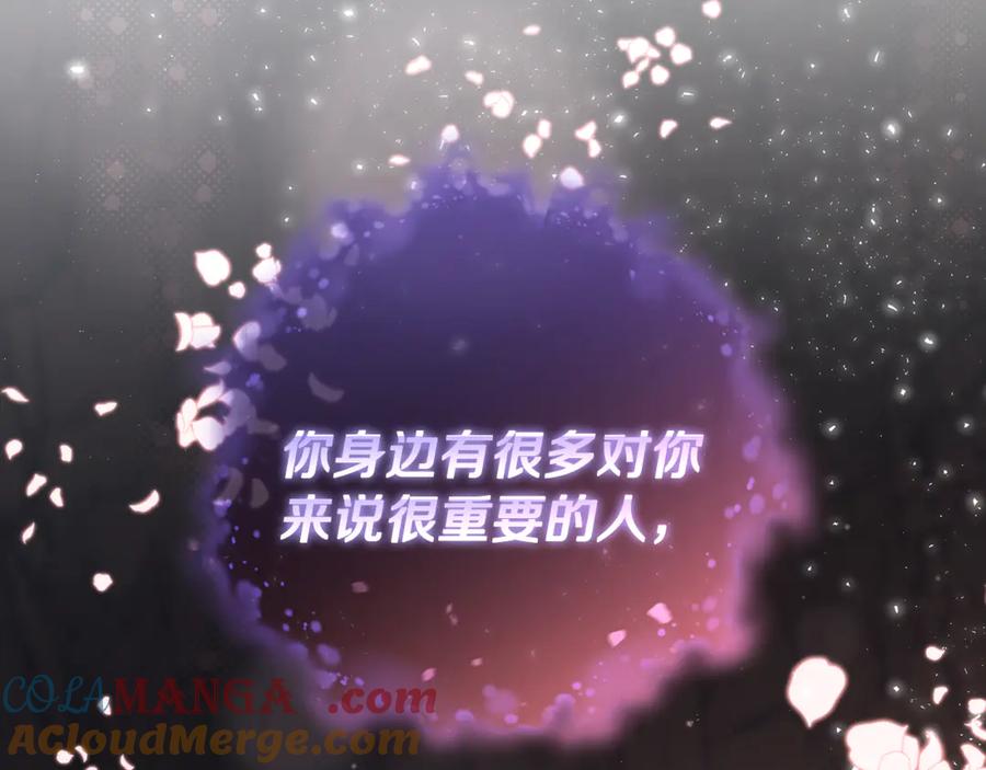 混球的姐姐 第90话 开诚布公 第45页