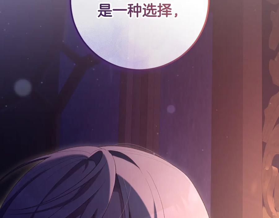 混球的姐姐 第90话 开诚布公 第56页