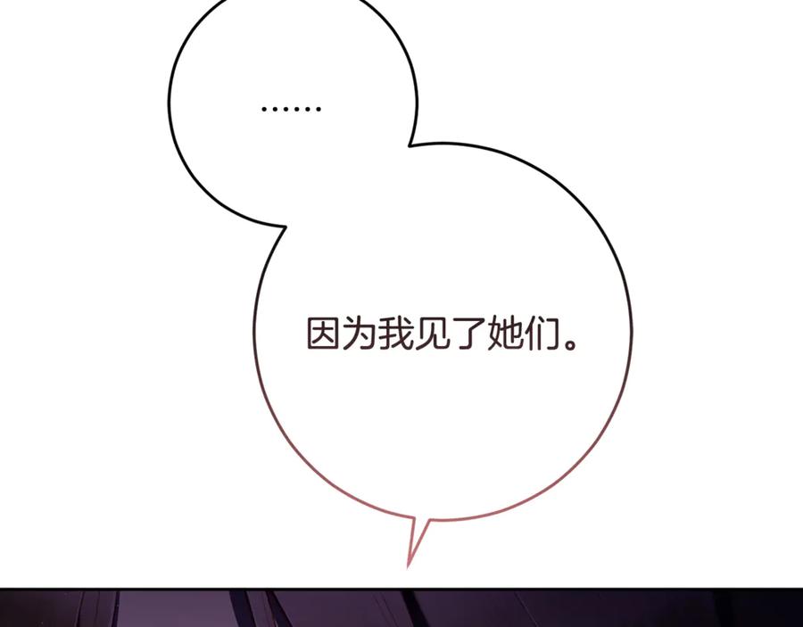 混球的姐姐 第90话 开诚布公 第34页