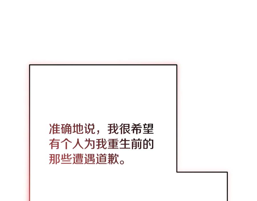 混球的姐姐 第90话 开诚布公 第100页