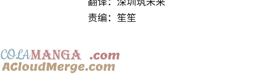 混球的姐姐 第90话 开诚布公 第25页