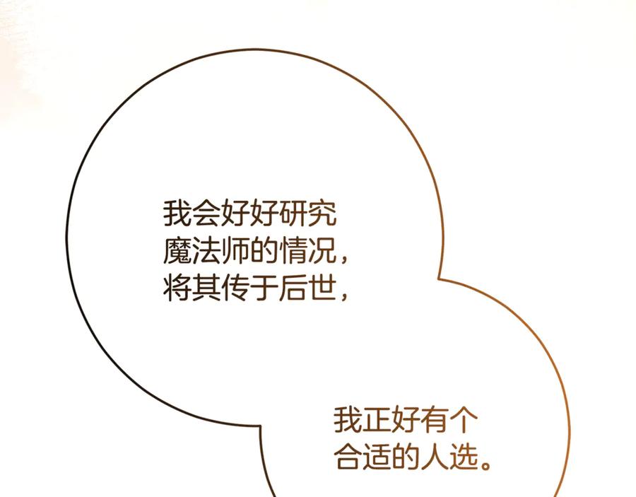 混球的姐姐 第90话 开诚布公 第135页