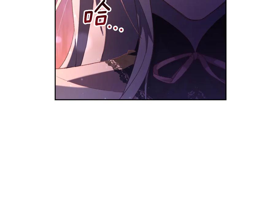 混球的姐姐 第90话 开诚布公 第94页