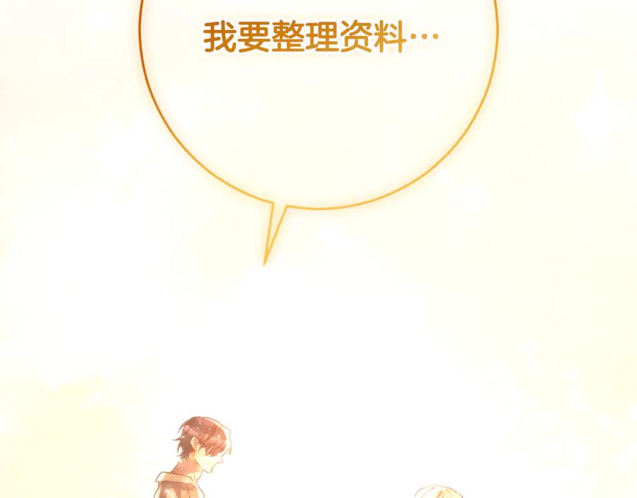混球的姐姐 第90话 开诚布公 第130页