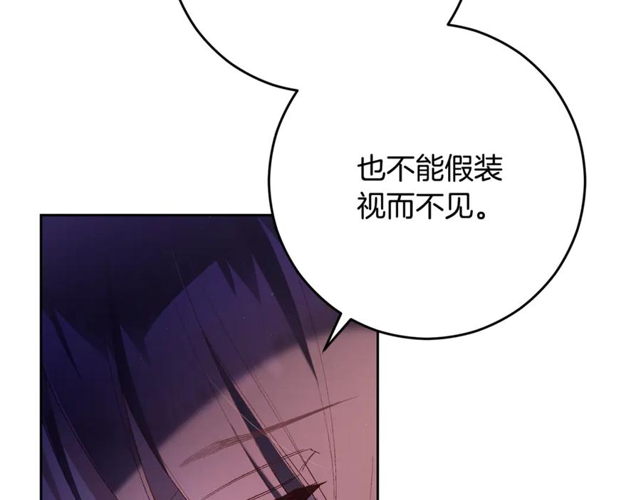 混球的姐姐 第90话 开诚布公 第60页