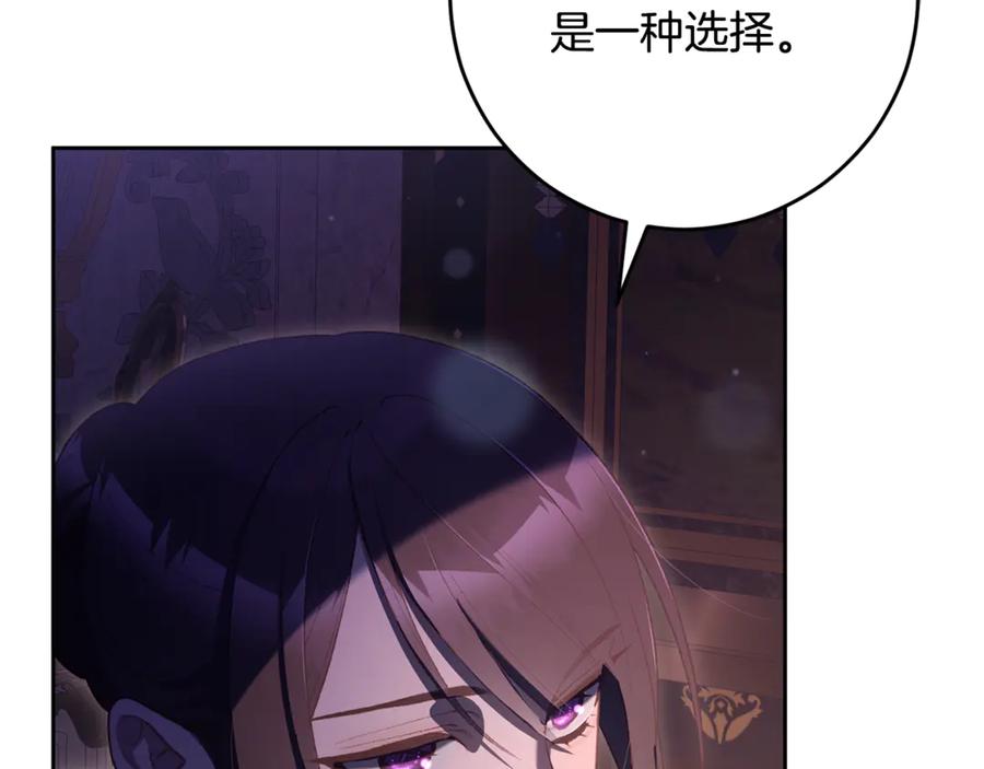混球的姐姐 第90话 开诚布公 第78页
