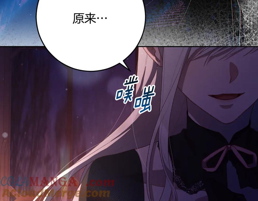 混球的姐姐 第90话 开诚布公 第89页