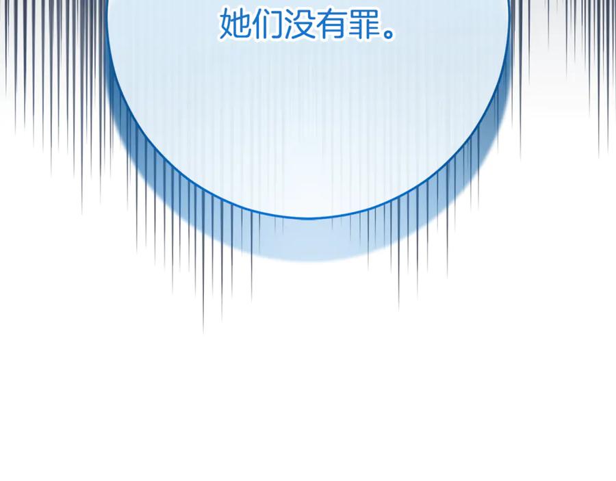 混球的姐姐 第90话 开诚布公 第116页
