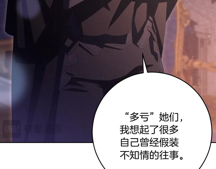 混球的姐姐 第90话 开诚布公 第54页