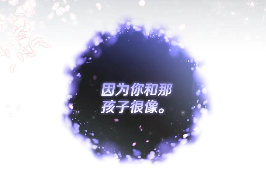 混球的姐姐 第90话 开诚布公 第40页