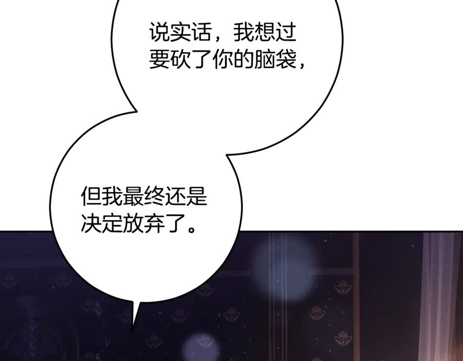 混球的姐姐 第90话 开诚布公 第31页