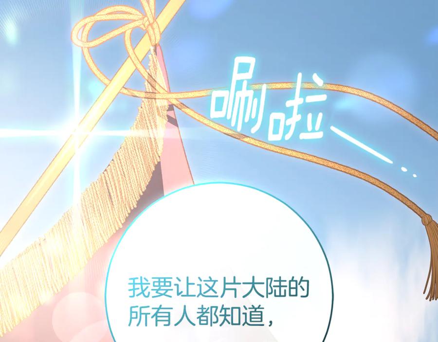 混球的姐姐 第90话 开诚布公 第108页