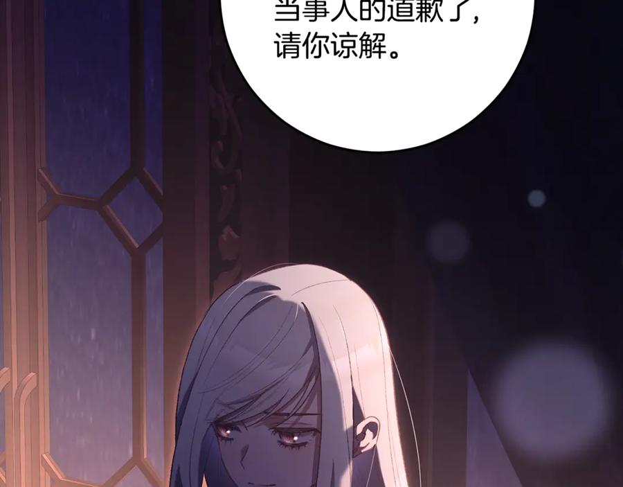 混球的姐姐 第90话 开诚布公 第27页