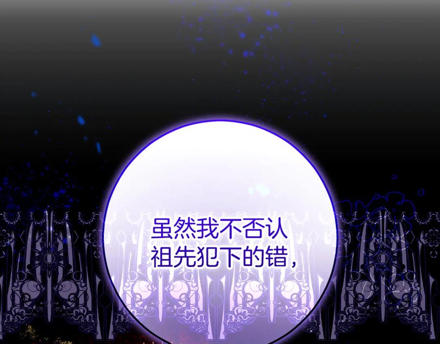 混球的姐姐 第90话 开诚布公 第80页