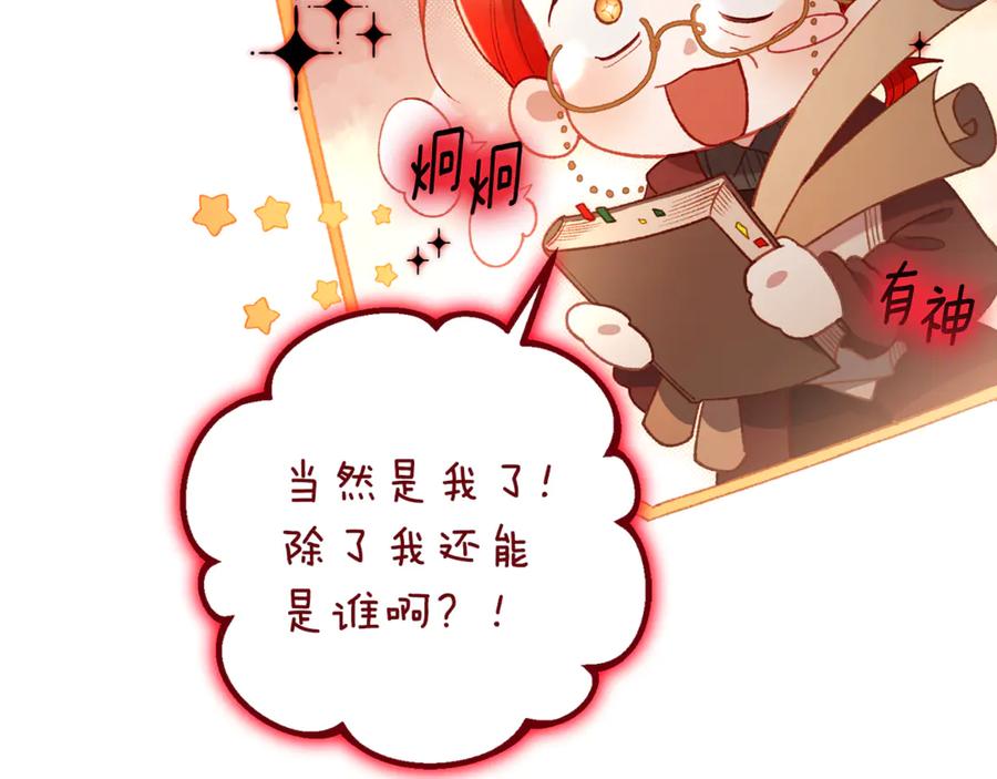 混球的姐姐 第90话 开诚布公 第138页