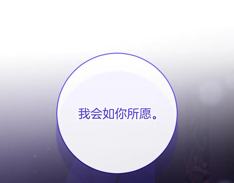 混球的姐姐 第90话 开诚布公 第8页