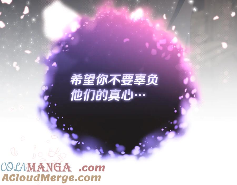混球的姐姐 第90话 开诚布公 第49页