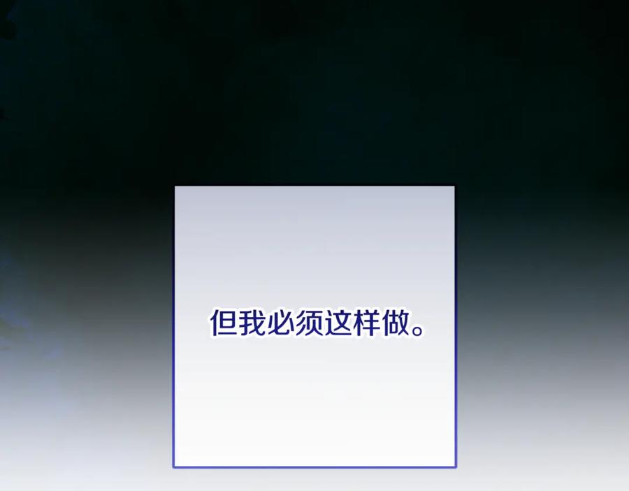 混球的姐姐 第90话 开诚布公 第147页
