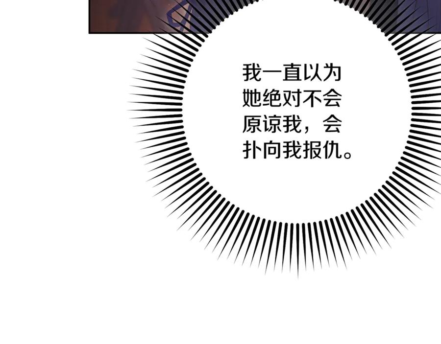 混球的姐姐 第90话 开诚布公 第64页