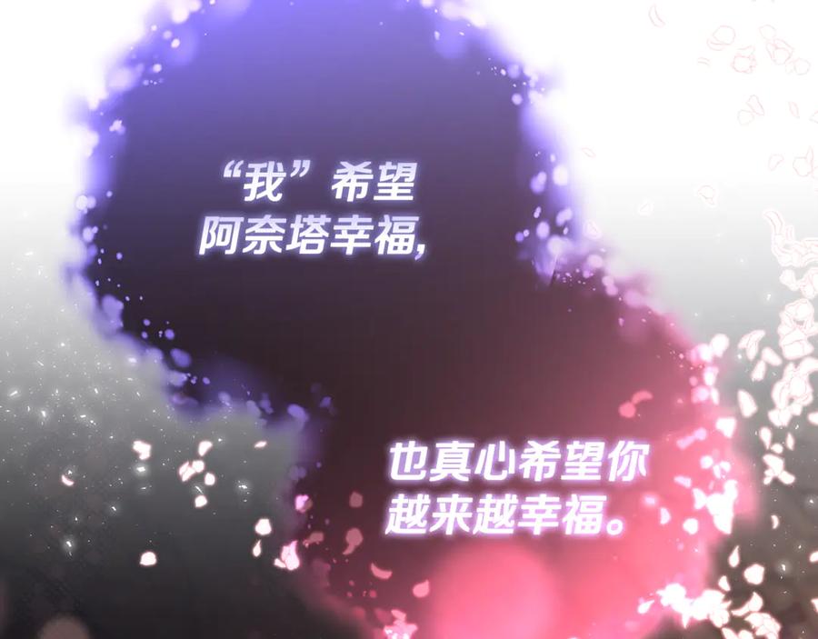 混球的姐姐 第90话 开诚布公 第36页
