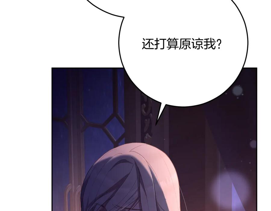 混球的姐姐 第90话 开诚布公 第75页