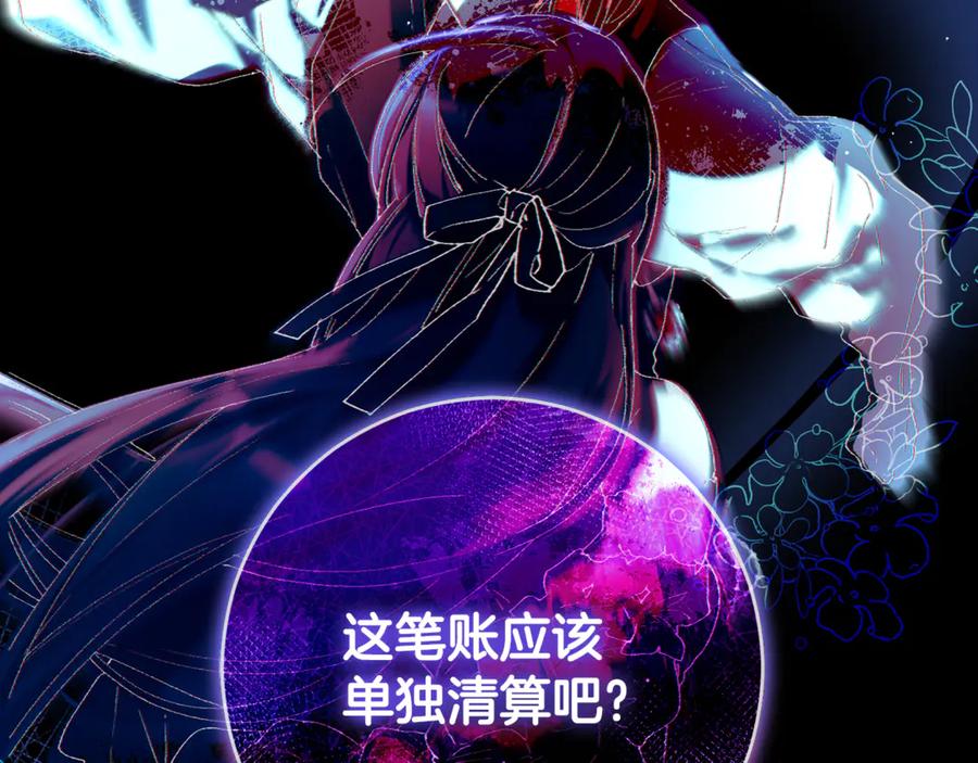 混球的姐姐 第90话 开诚布公 第87页