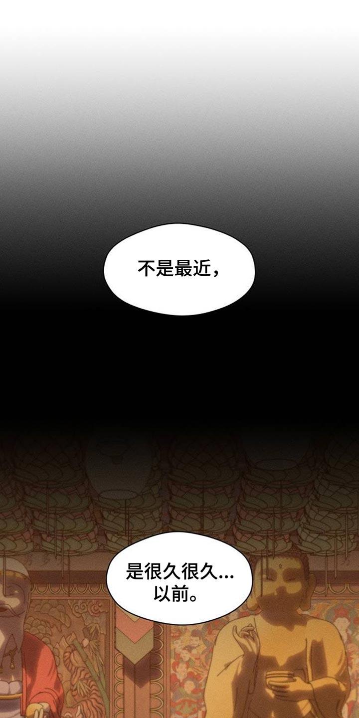 枯萎的花伤心的泪 第115章：好好表现 第26页