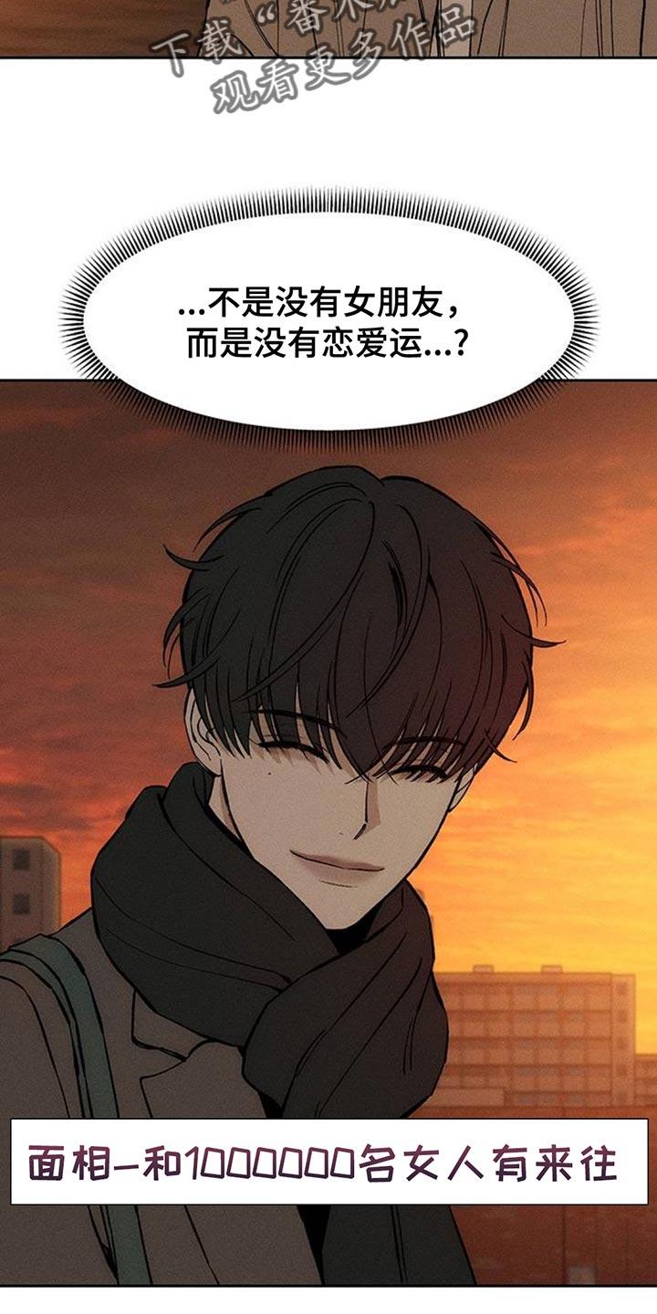 枯萎的花伤心的泪 第115章：好好表现 第24页