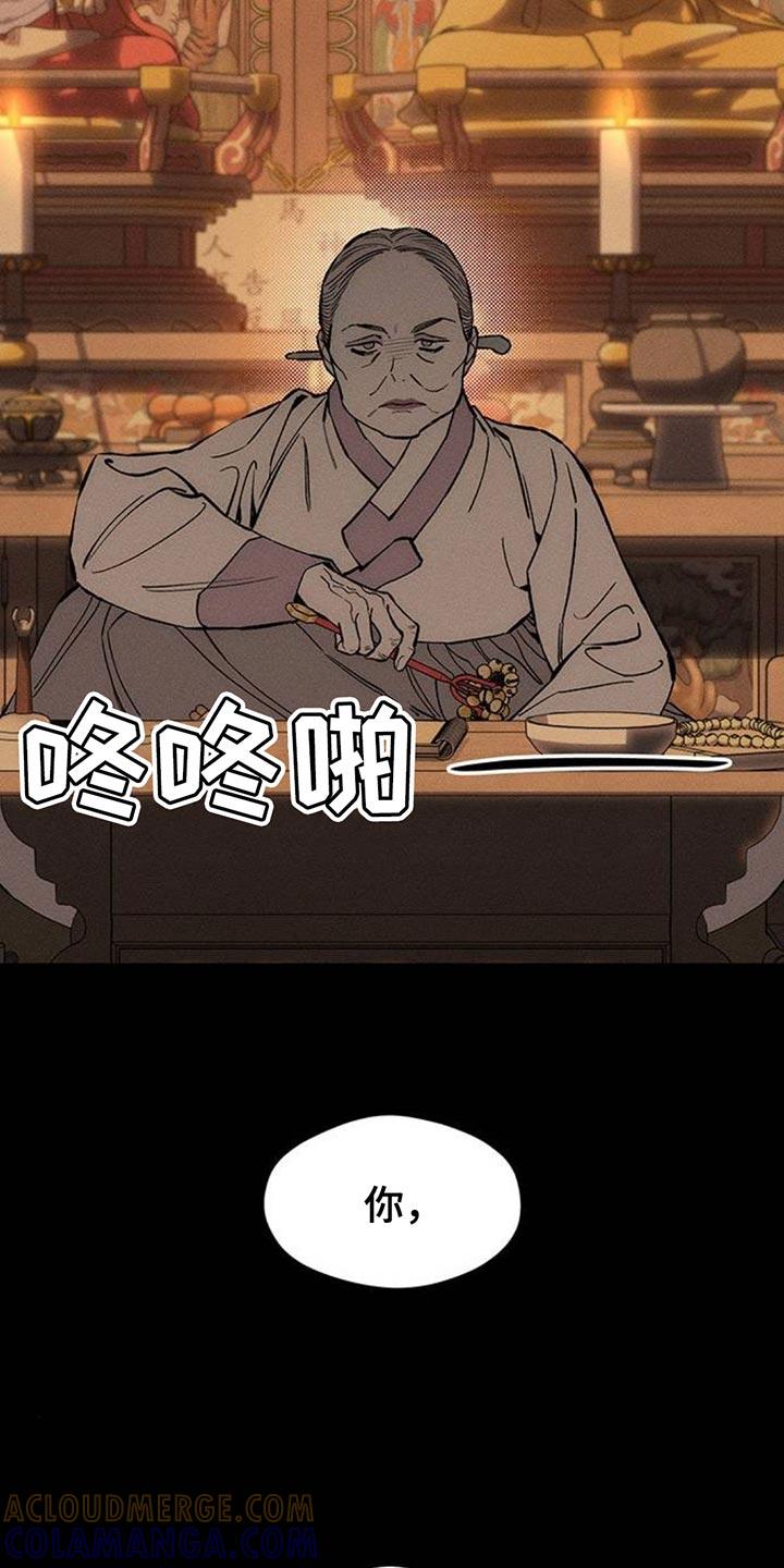 枯萎的花伤心的泪 第115章：好好表现 第27页