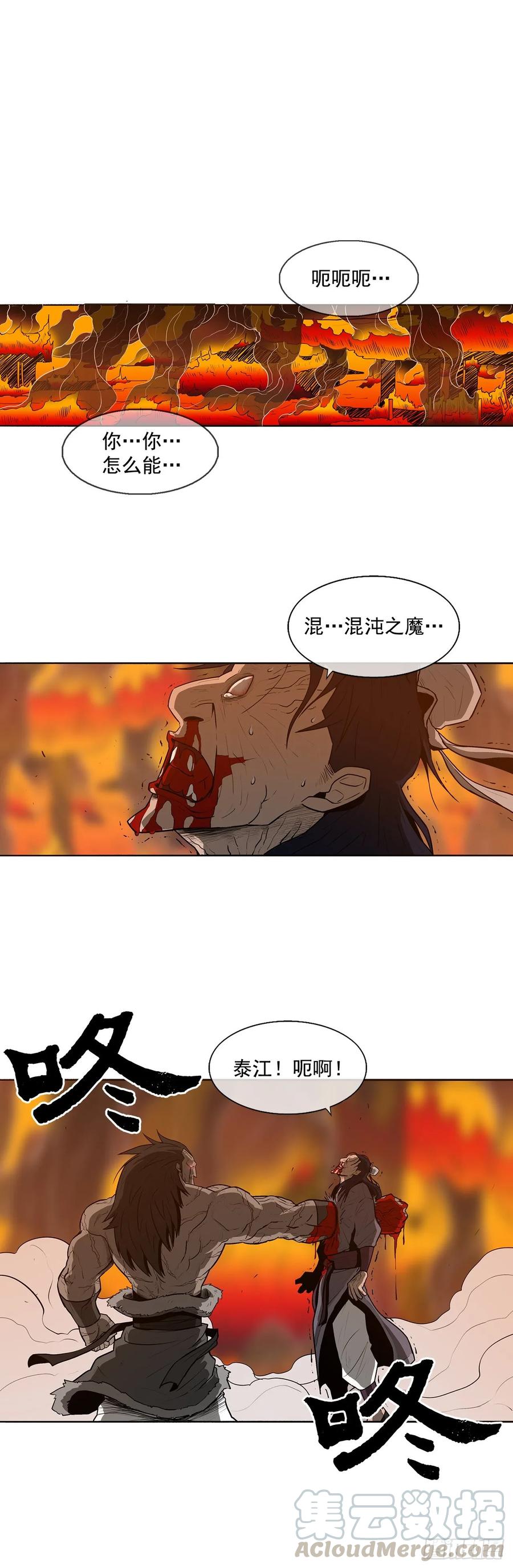 《北剑江湖》8.礼物 第1页