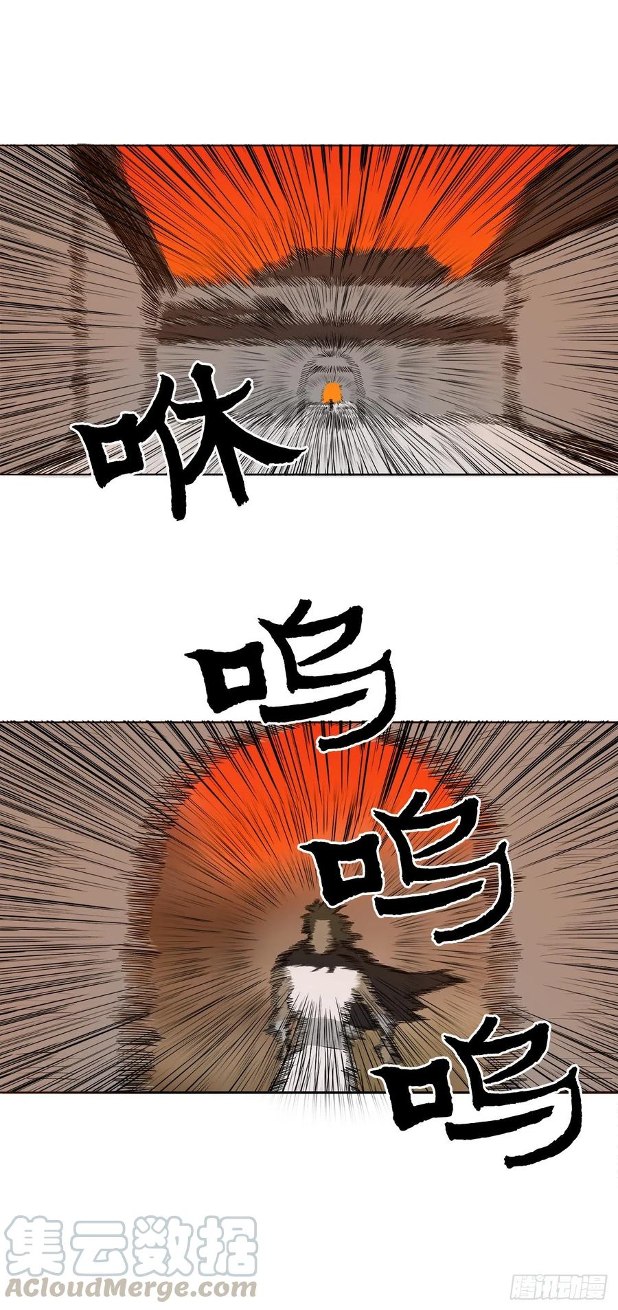 《北剑江湖》8.礼物 第40页