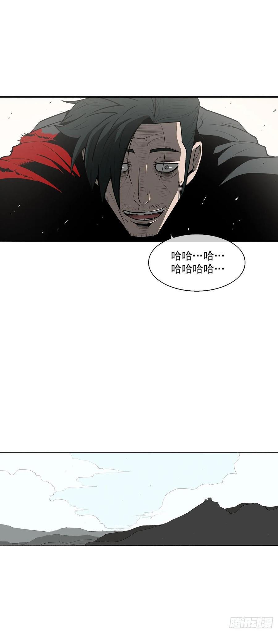 《北剑江湖》8.礼物 第17页