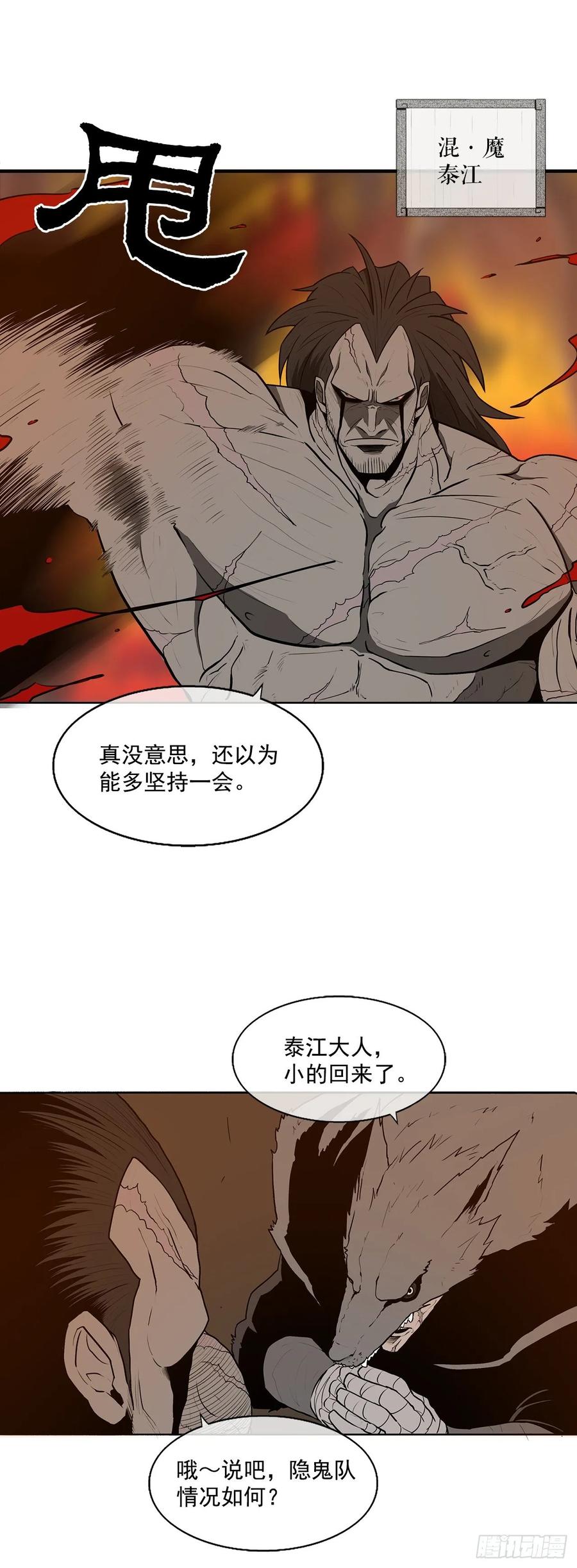 《北剑江湖》8.礼物 第2页