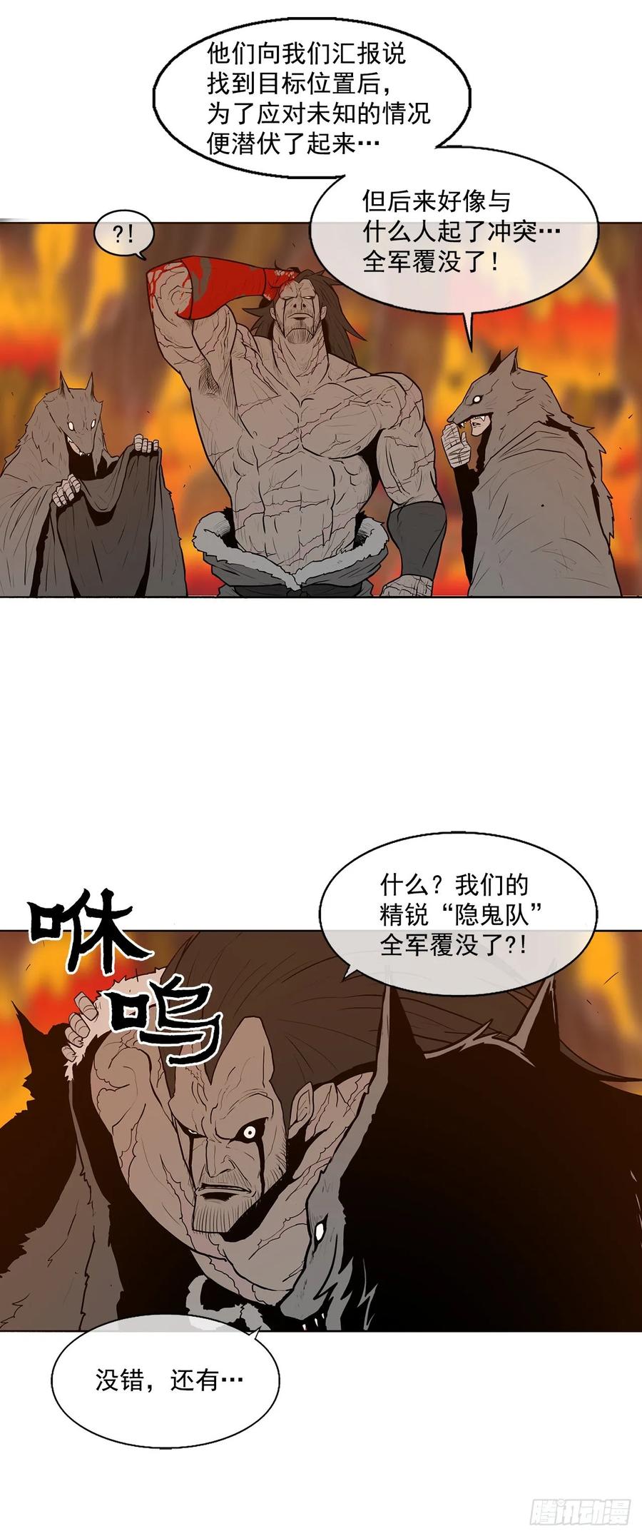 《北剑江湖》8.礼物 第3页