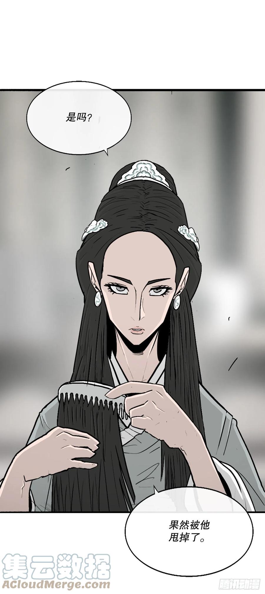 《北剑江湖》99.斥魔队活动开始 第43页